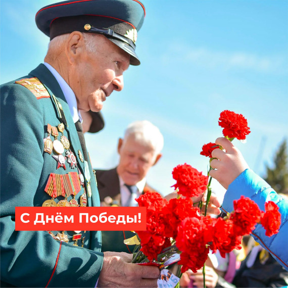 "Спасибо за подвиг!": Учащиеся нашей школы поздравили ветеранов с Днём Победы.